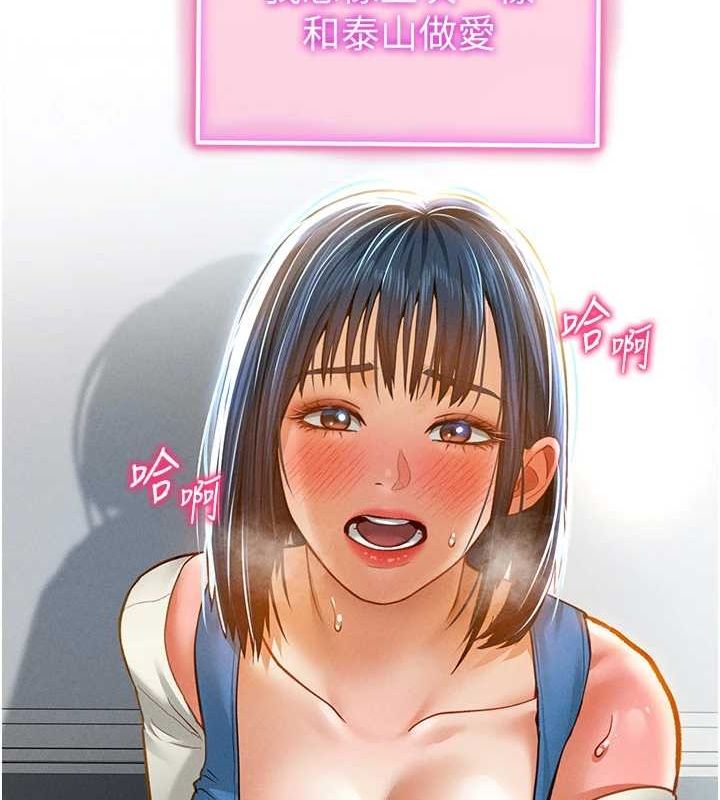 第20话-想像上次一样做爱 - 第150.jpg页