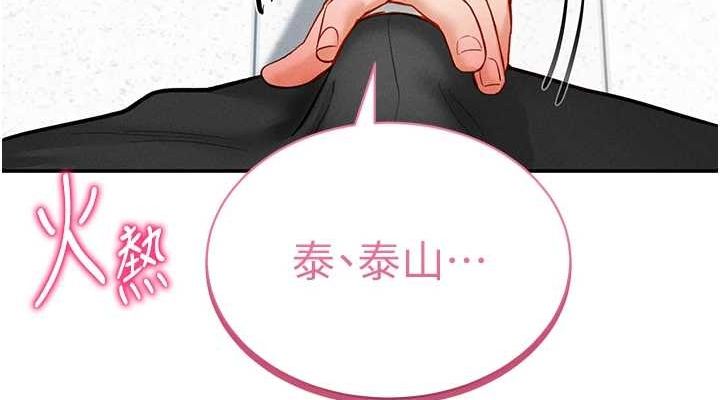 第20话-想像上次一样做爱 - 第152.jpg页