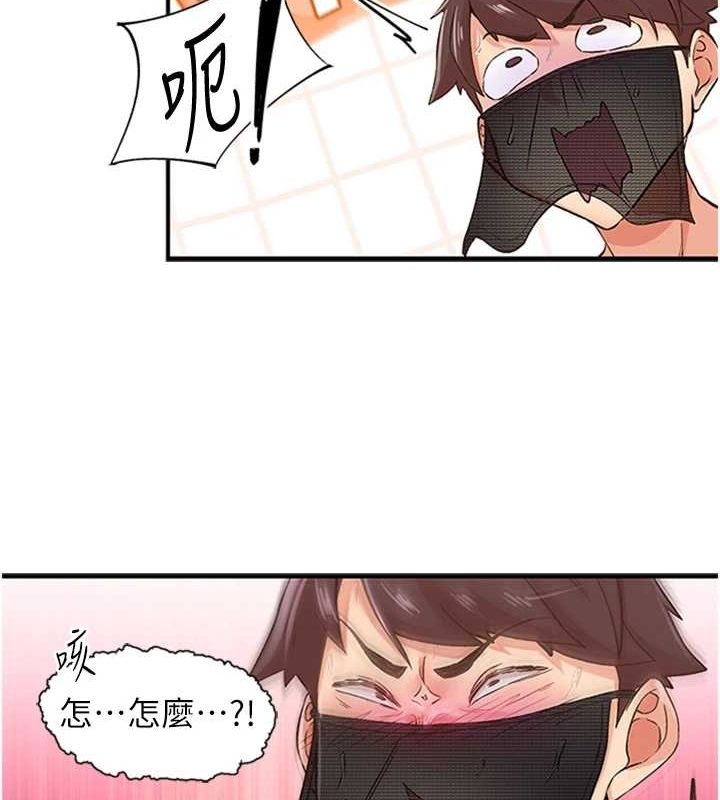 第14话-看我的千年杀!! - 第4.jpg页