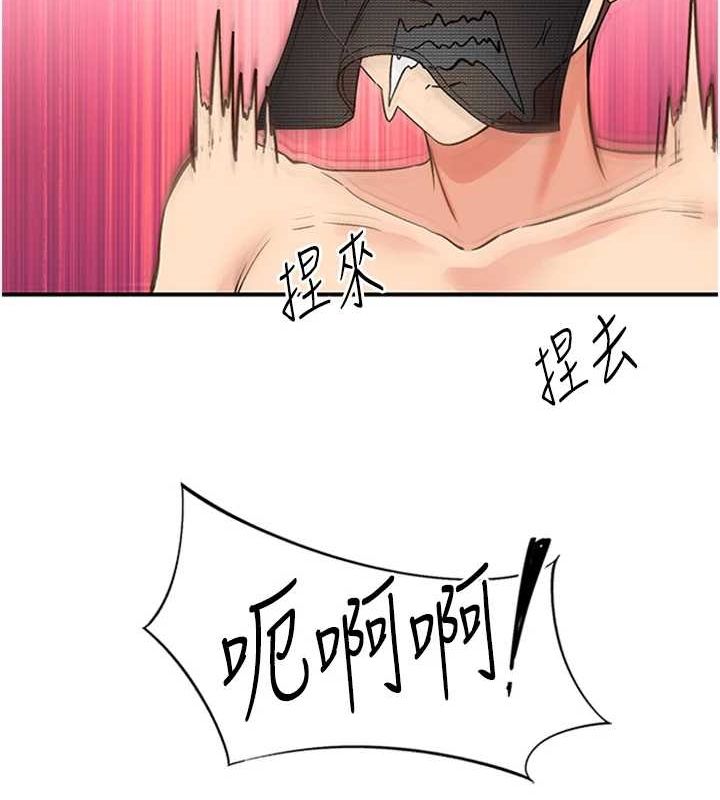 第14话-看我的千年杀!! - 第5.jpg页