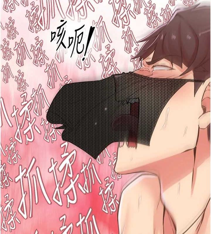 第14话-看我的千年杀!! - 第10.jpg页