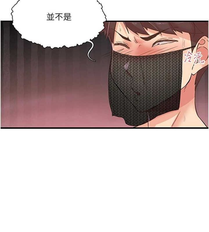 第14话-看我的千年杀!! - 第13.jpg页