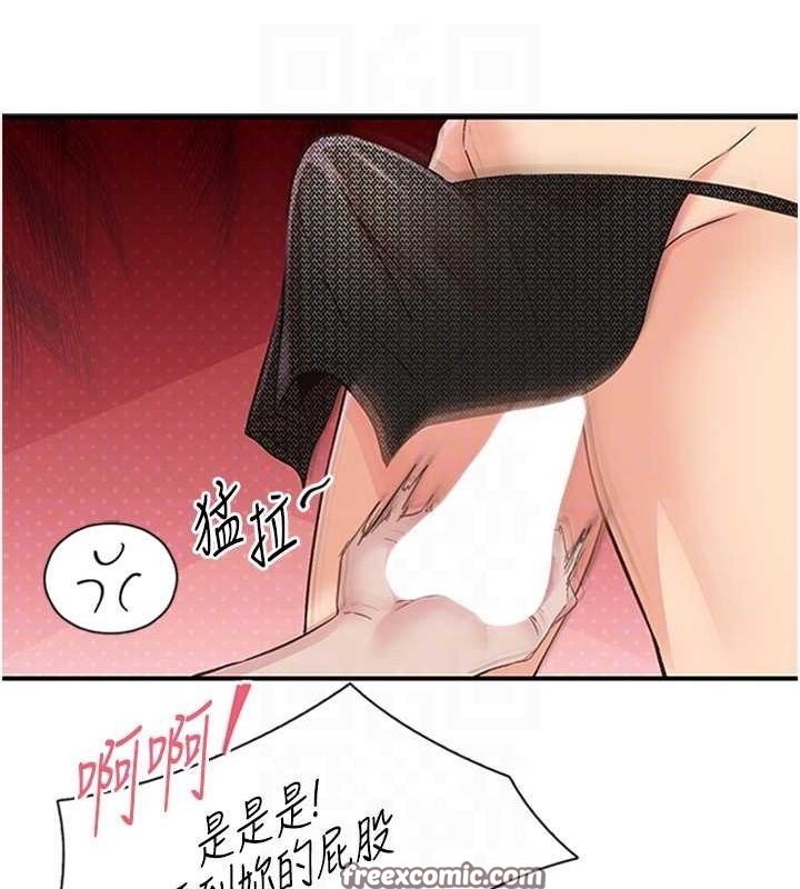 第14话-看我的千年杀!! - 第14.jpg页