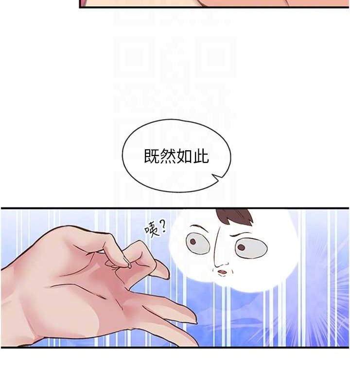 第14话-看我的千年杀!! - 第16.jpg页