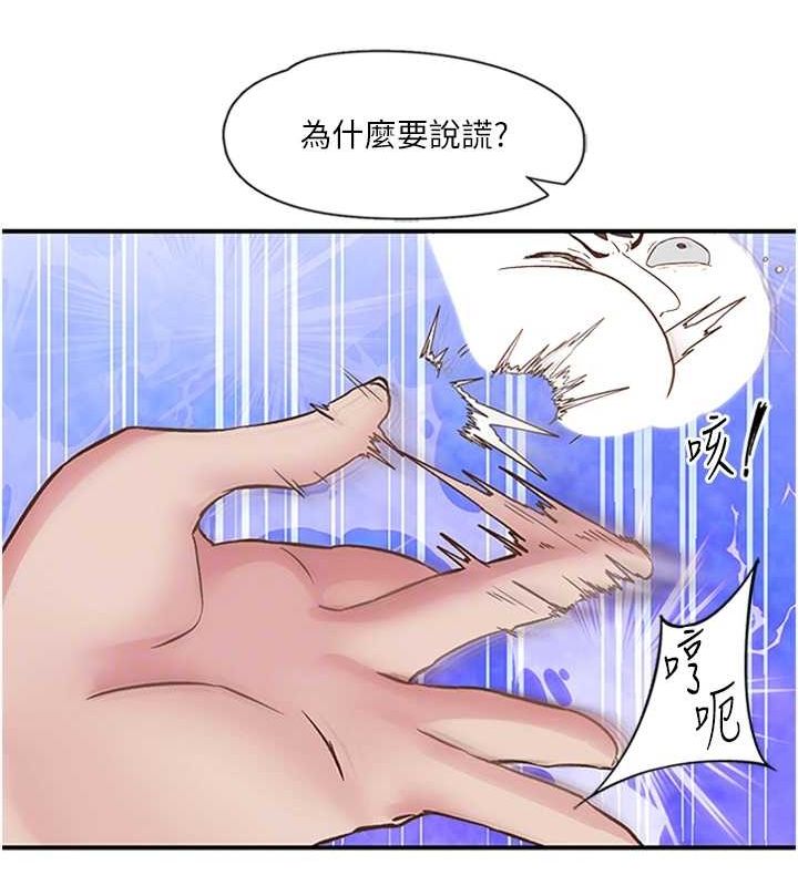 第14话-看我的千年杀!! - 第17.jpg页