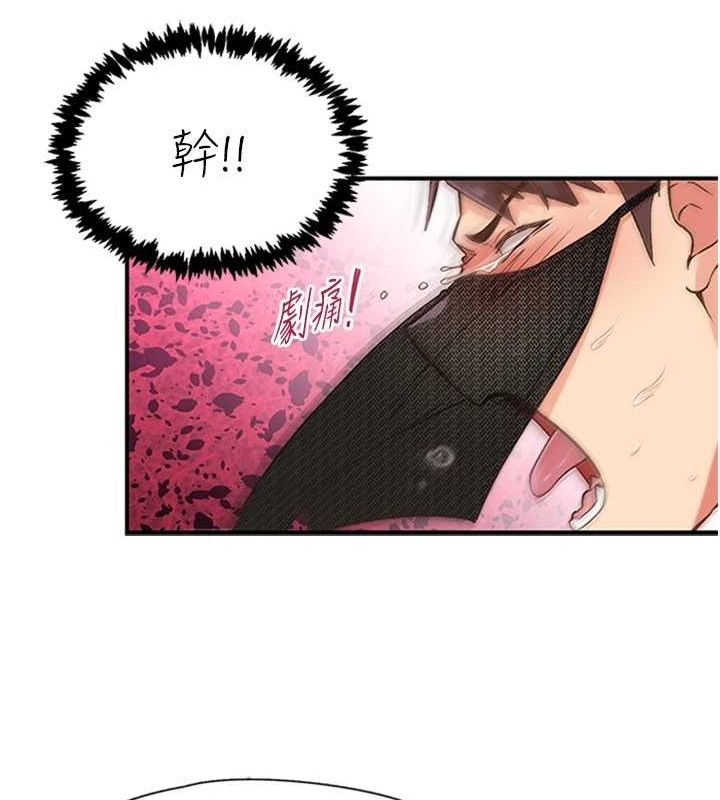 第14话-看我的千年杀!! - 第18.jpg页