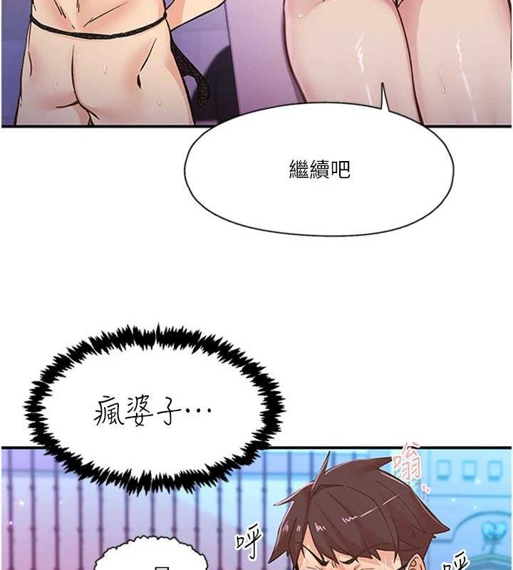 第14话-看我的千年杀!! - 第20.jpg页