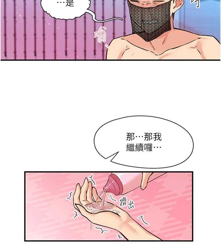 第14话-看我的千年杀!! - 第21.jpg页