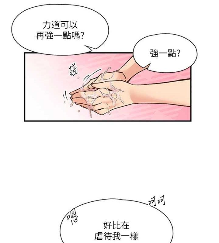 第14话-看我的千年杀!! - 第22.jpg页