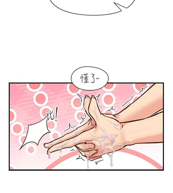 第14话-看我的千年杀!! - 第23.jpg页