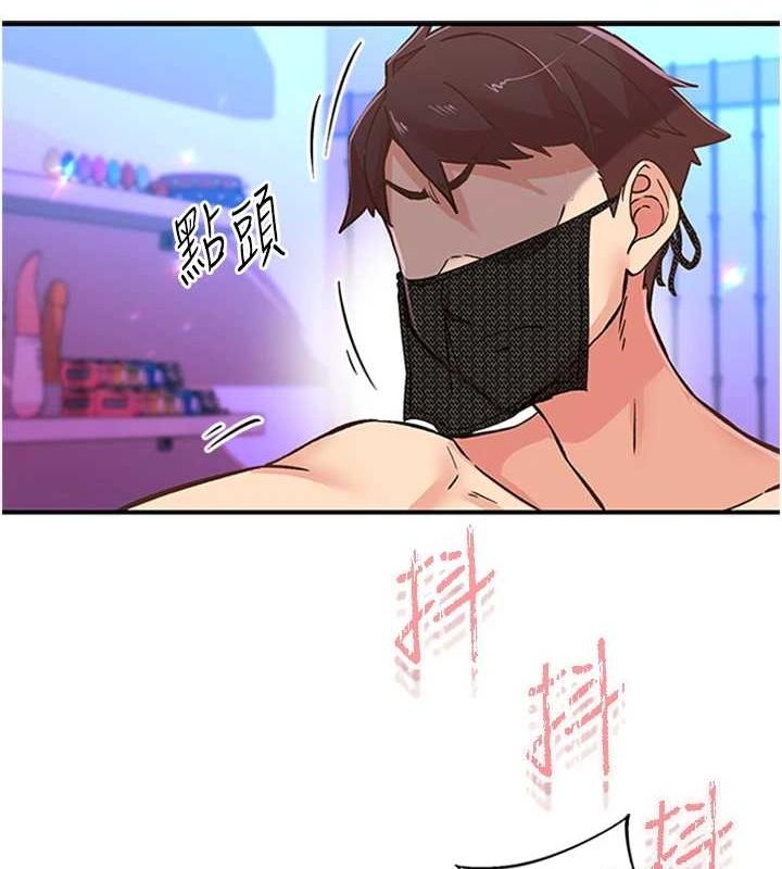 第14话-看我的千年杀!! - 第44.jpg页