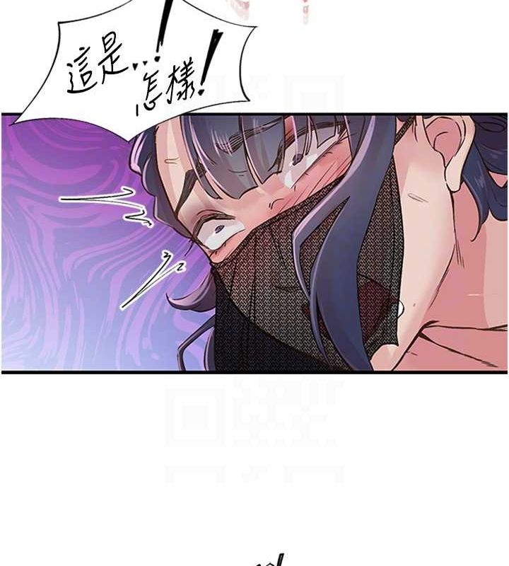 第14话-看我的千年杀!! - 第47.jpg页