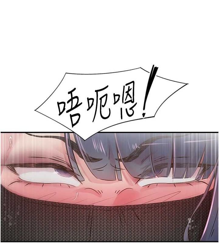 第14话-看我的千年杀!! - 第53.jpg页