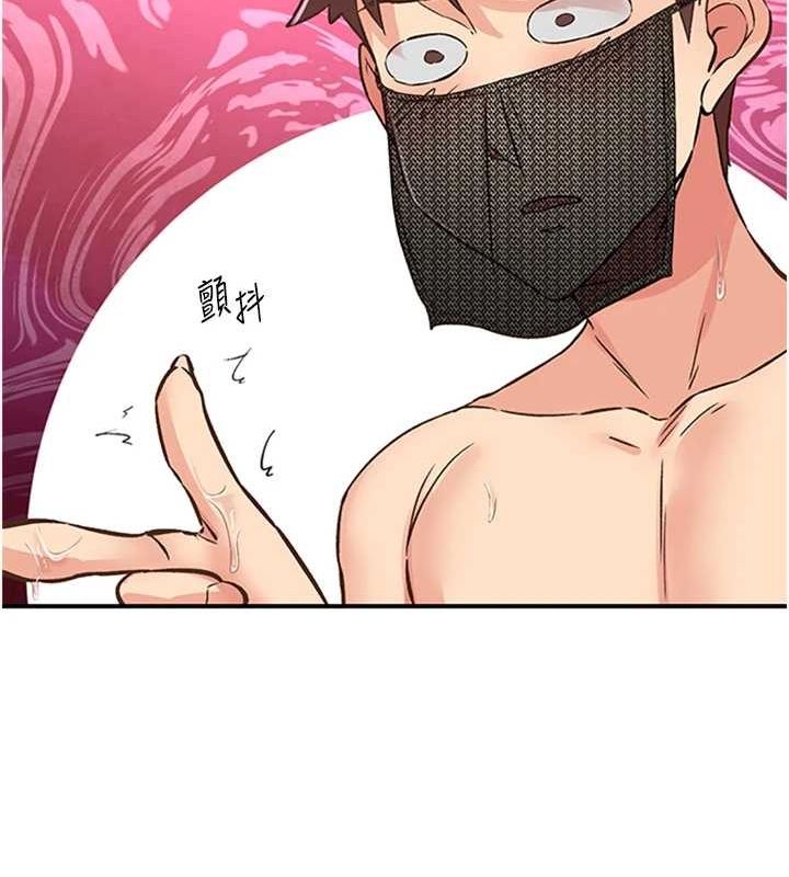 第14话-看我的千年杀!! - 第59.jpg页