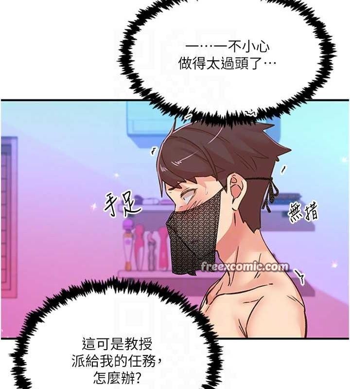 第14话-看我的千年杀!! - 第62.jpg页