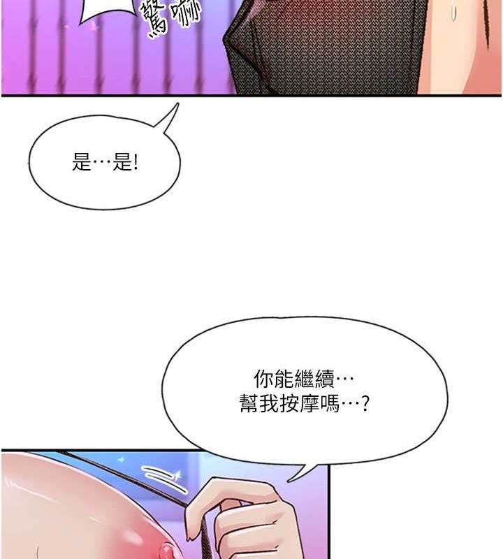 第14话-看我的千年杀!! - 第64.jpg页