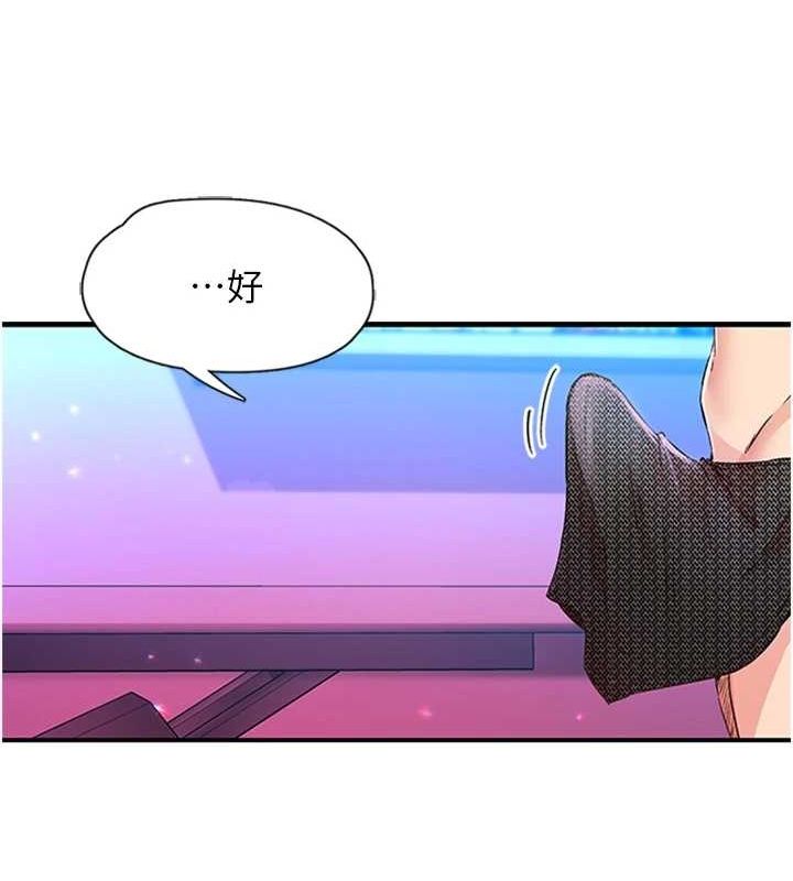 第14话-看我的千年杀!! - 第68.jpg页