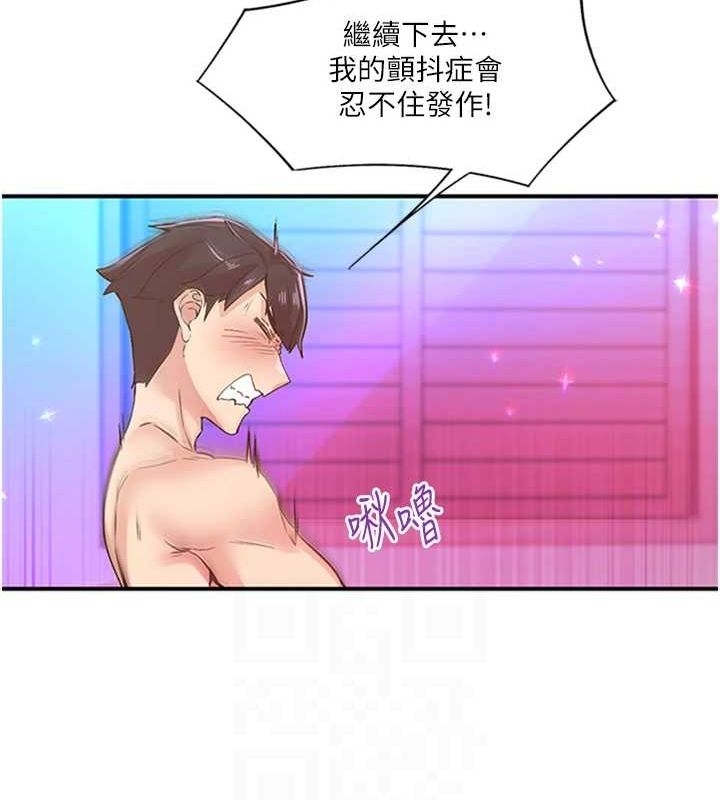 第14话-看我的千年杀!! - 第71.jpg页