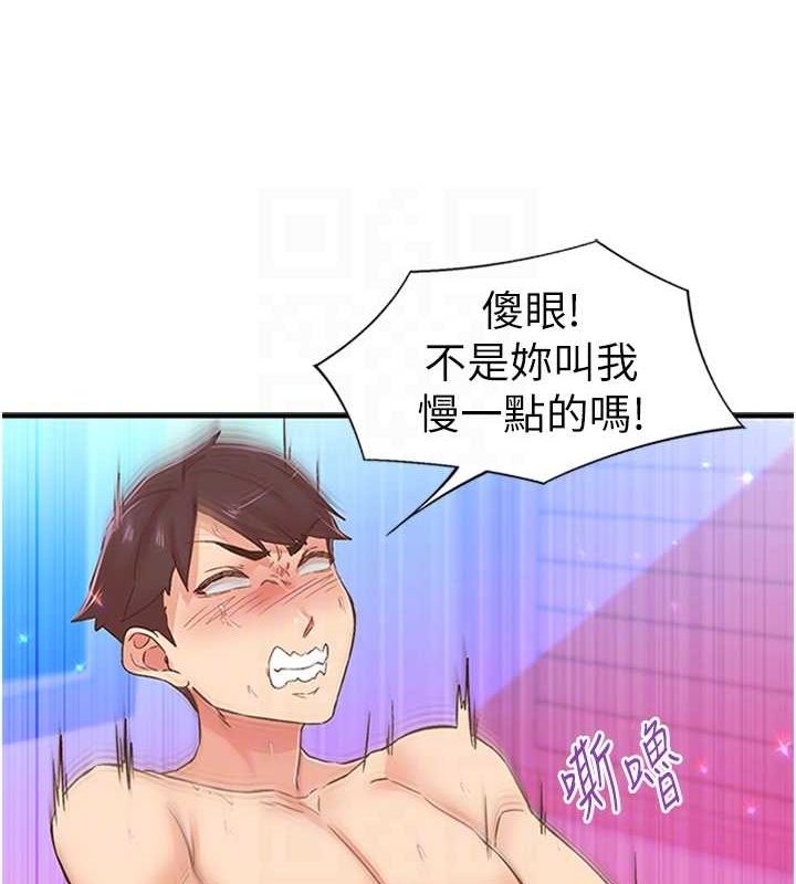 第14话-看我的千年杀!! - 第77.jpg页