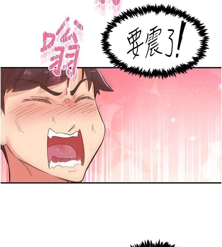 第14话-看我的千年杀!! - 第80.jpg页