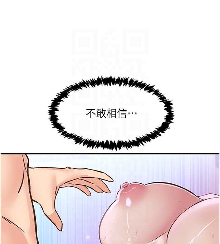 第14话-看我的千年杀!! - 第82.jpg页