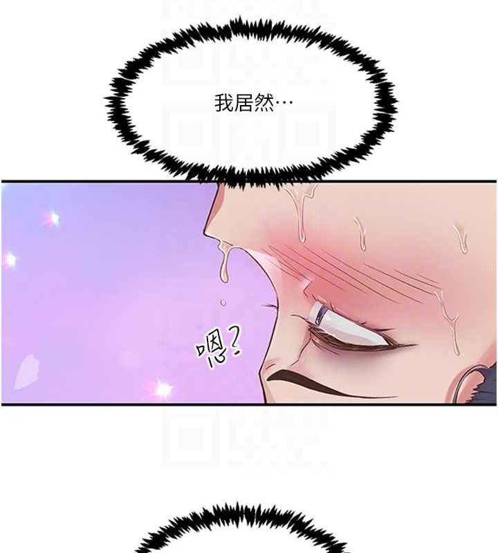 第14话-看我的千年杀!! - 第84.jpg页