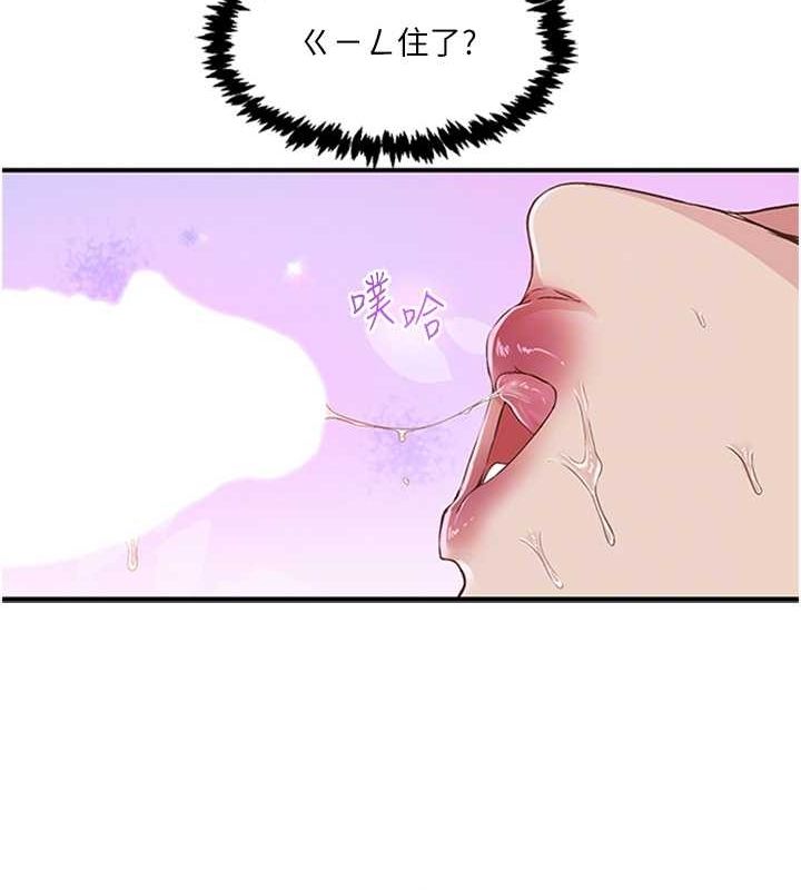 第14话-看我的千年杀!! - 第85.jpg页