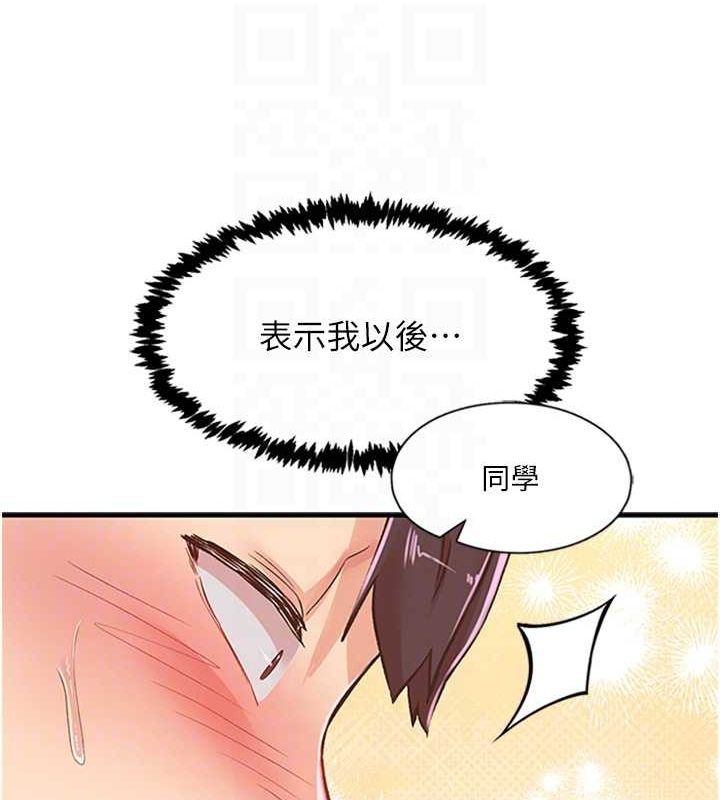 第14话-看我的千年杀!! - 第86.jpg页