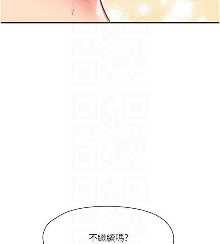 第14话-看我的千年杀!! - 第87.jpg页