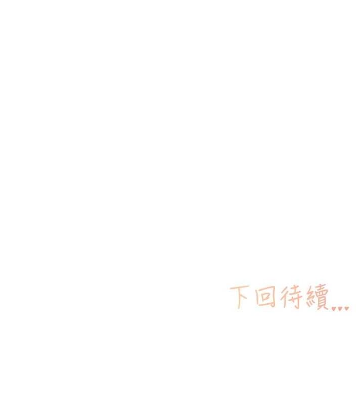第14话-看我的千年杀!! - 第95.jpg页