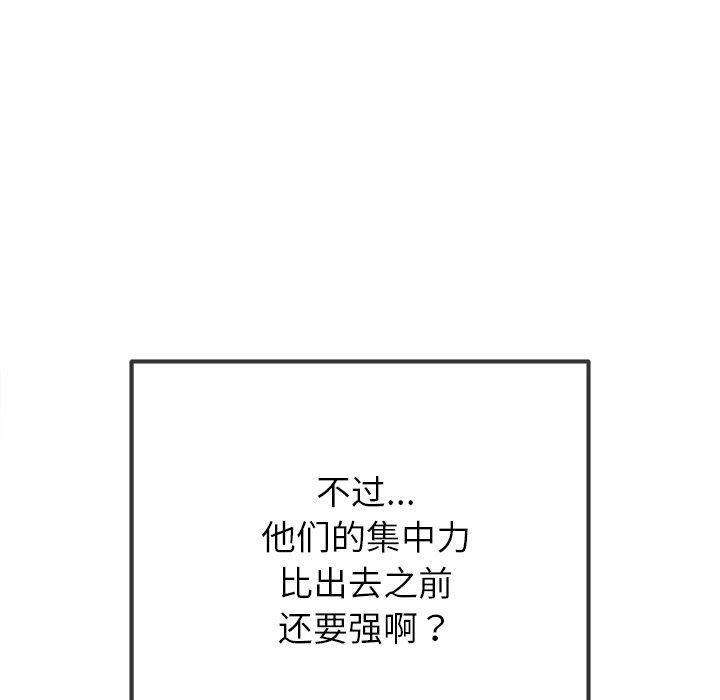 第242话 - 第34.jpg页