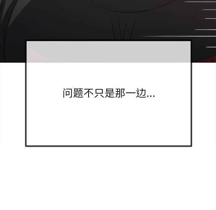 第242话 - 第44.jpg页