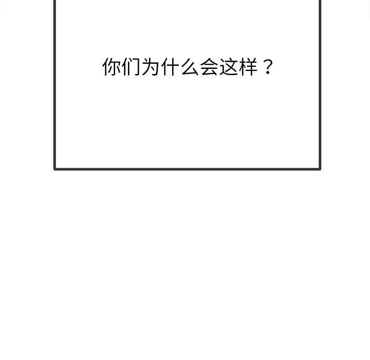 第242话 - 第54.jpg页