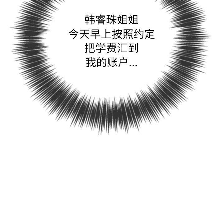 第242话 - 第62.jpg页