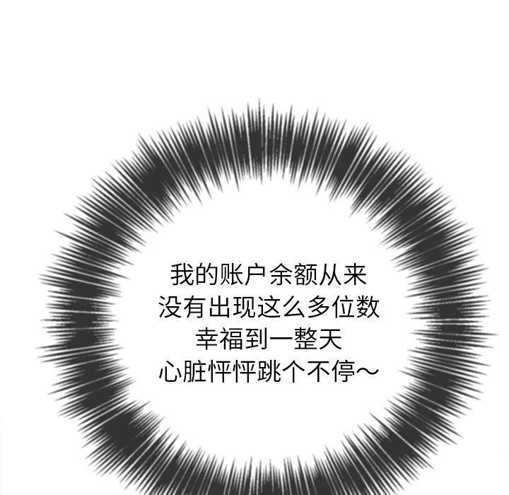 第242话 - 第63.jpg页