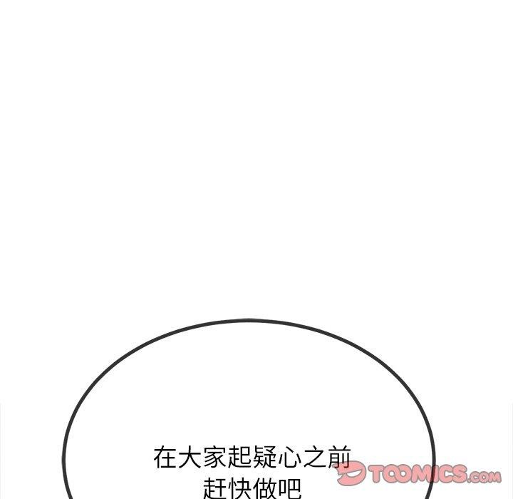 第242话 - 第172.jpg页