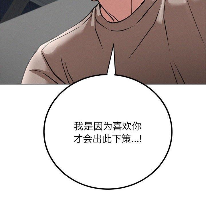 第63话 - 第97.jpg页