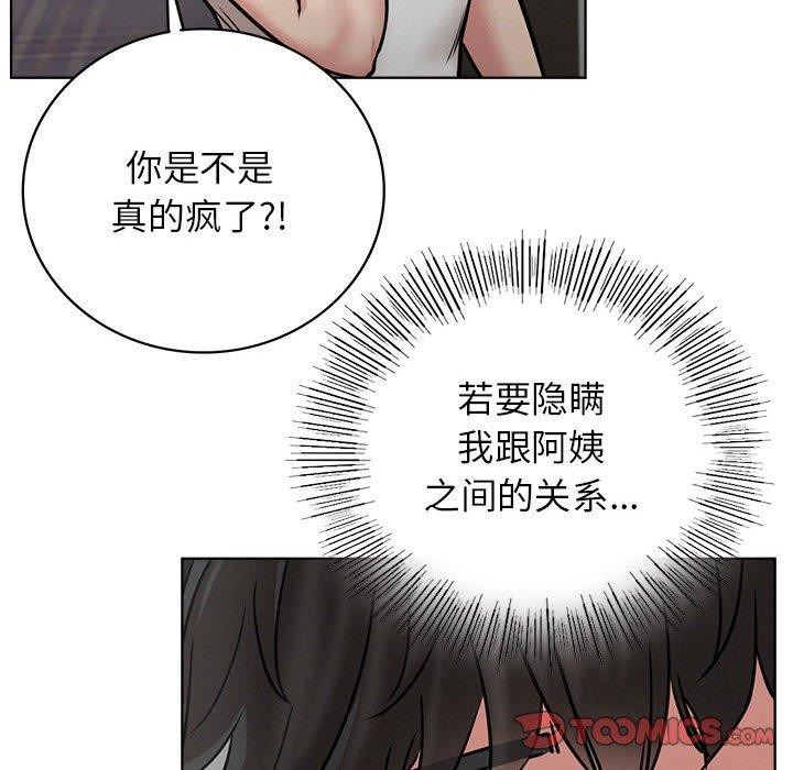 第63话 - 第99.jpg页