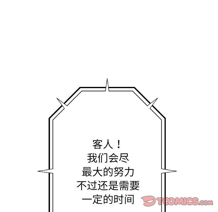 第44话 - 第57.jpg页