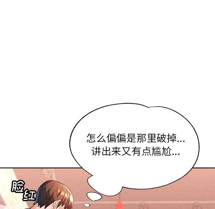 第42话 - 第15.jpg页