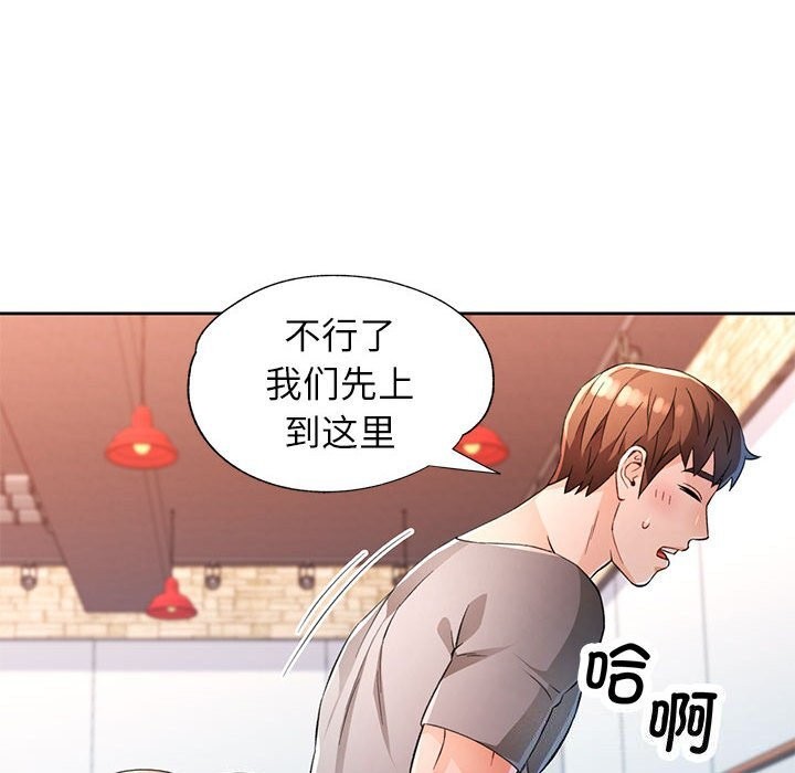 第42话 - 第36.jpg页