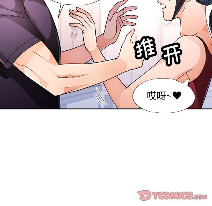 第42话 - 第66.jpg页