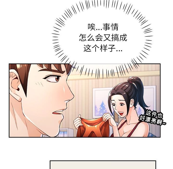 第42话 - 第70.jpg页