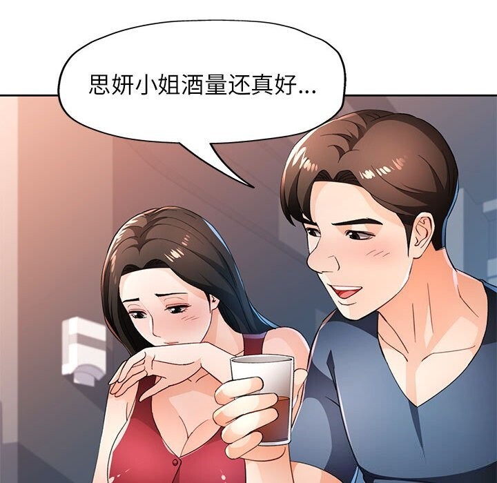 第42话 - 第85.jpg页