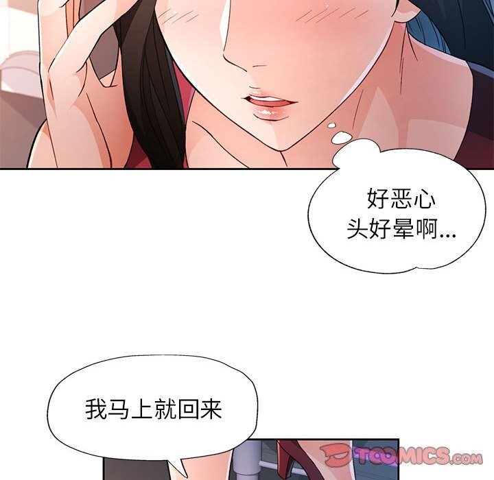 第42话 - 第87.jpg页