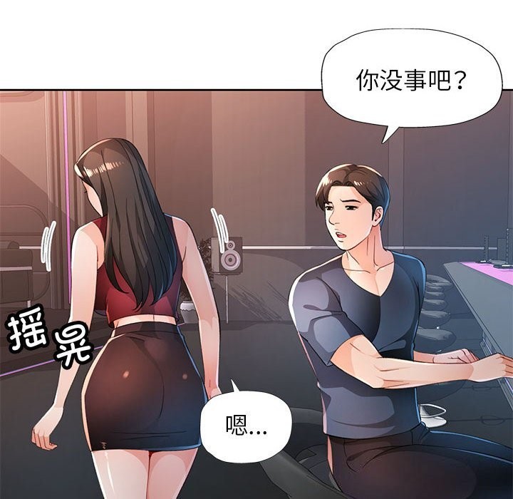 第42话 - 第89.jpg页
