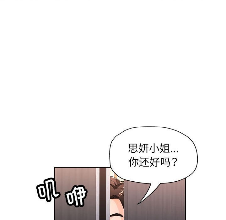 第42话 - 第93.jpg页
