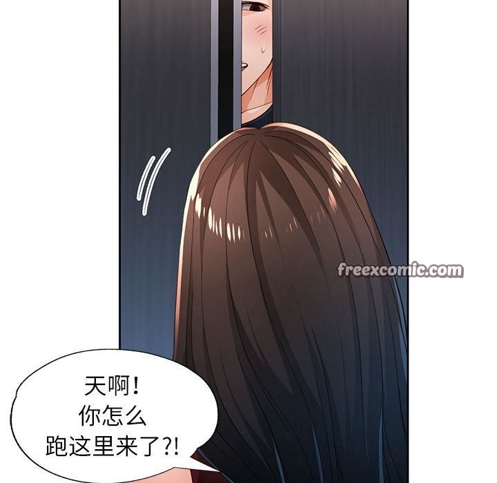 第42话 - 第94.jpg页