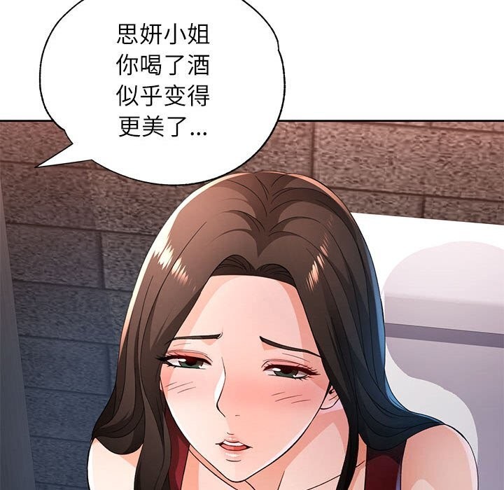第42话 - 第97.jpg页