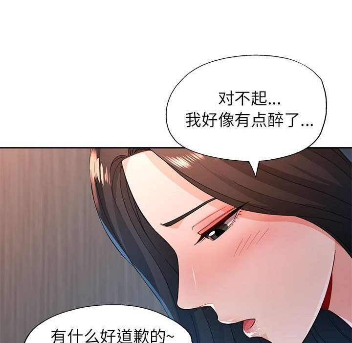 第42话 - 第99.jpg页
